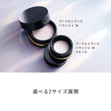 Cle de Peau Beaute Diamond Radiance Face Powder Radiant Finish Japan