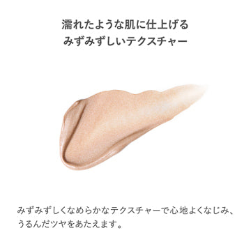 RMK Glow Illuminator product packaging on clean white background