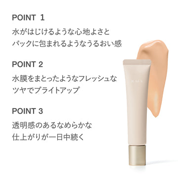 RMK Skin Tint Moist Veil Illuminating Foundation White Background