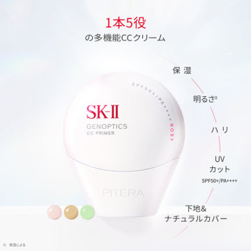 SK-II Genoptics CC Primer Creamy Radiant Finish Japan