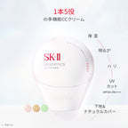 SK-II Genoptics CC Primer Creamy Radiant Finish Japan