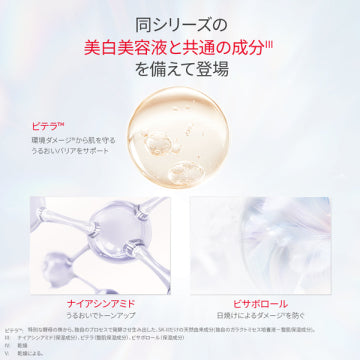 SK-II Genoptics CC Primer Creamy Radiant Finish Japan