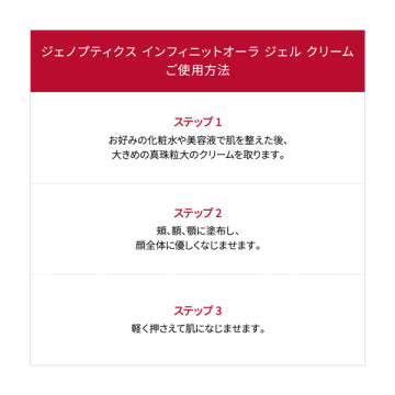 SK-II Genoptics Infinite Aura Gel Cream UV Protection White Background