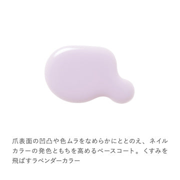 RMK Nail Base Coat Porcelain Dream Visual Background