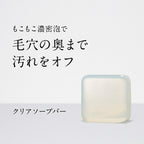 ETVOS Ceramide Skincare Clear Soap Bar Gentle Cleansing Visual White Background