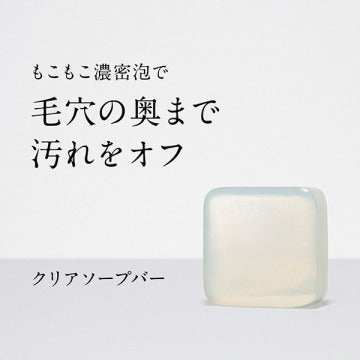 ETVOS Ceramide Skincare Clear Soap Bar Gentle Cleansing Visual White Background