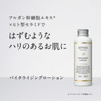 ETVOS Ceramide Skincare Vitalizing Lotion Firming Radiance White Background